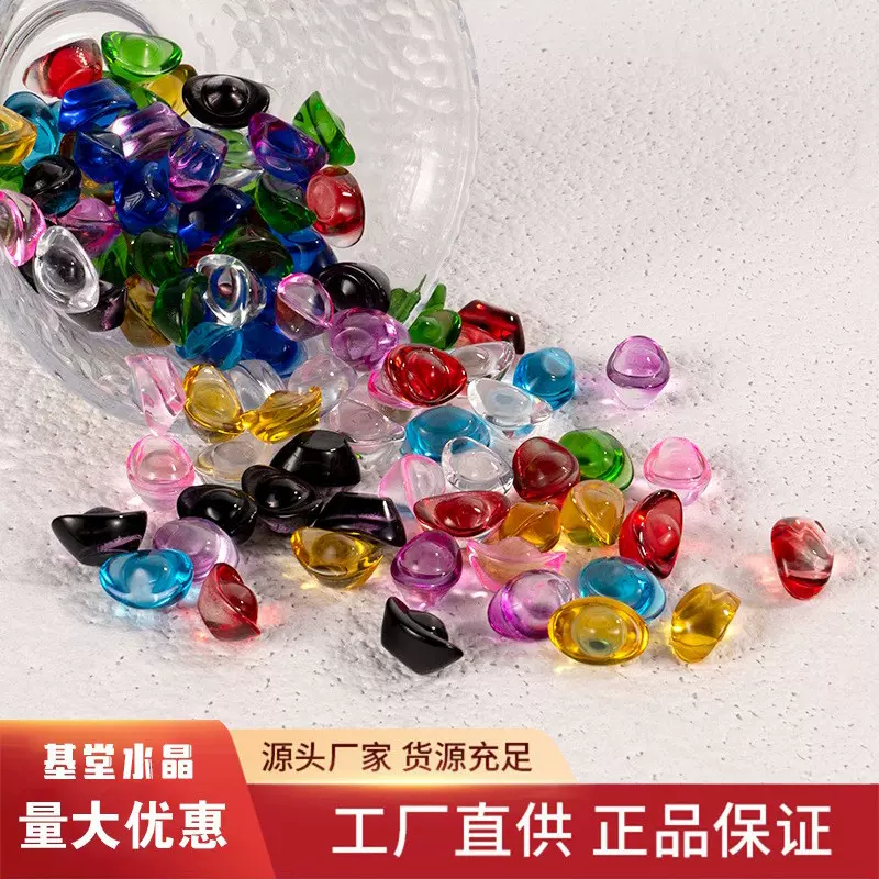 彩色琉璃水晶大小元宝玻璃饰品公司节日活动礼品家居装饰摆件