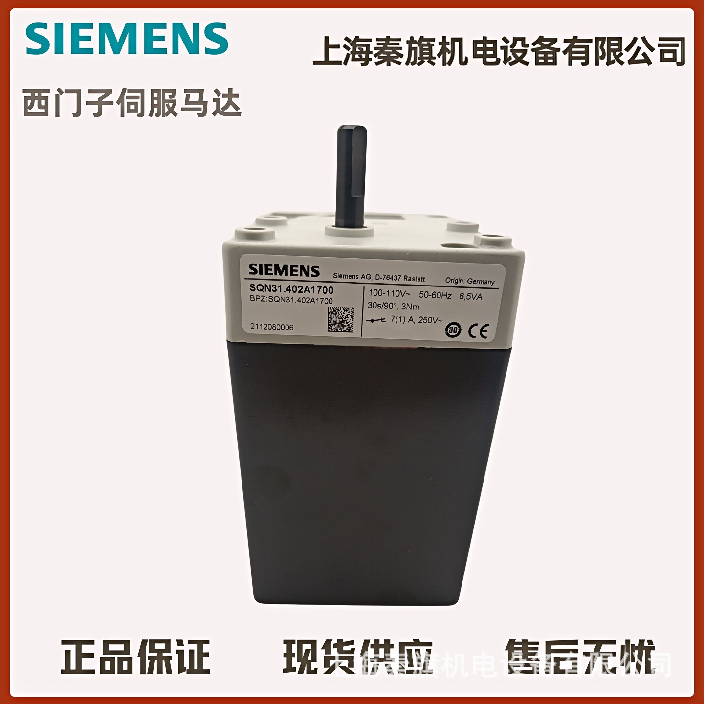 SQN31.402A1700 SQN31.401A1700 SQN30.402A1700  SQN30.401A1700