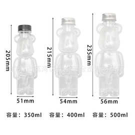 暴力熊塑料瓶350ml/400ml/500ml