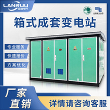 ��ʽ׃�վ630kva����·���Wʽ��׃�A�bʽ������늷���ʽ׃����