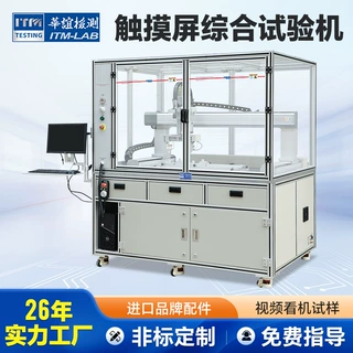 触摸屏划痕试验机 电子产品刮花试验机 手机保护膜划线试验机