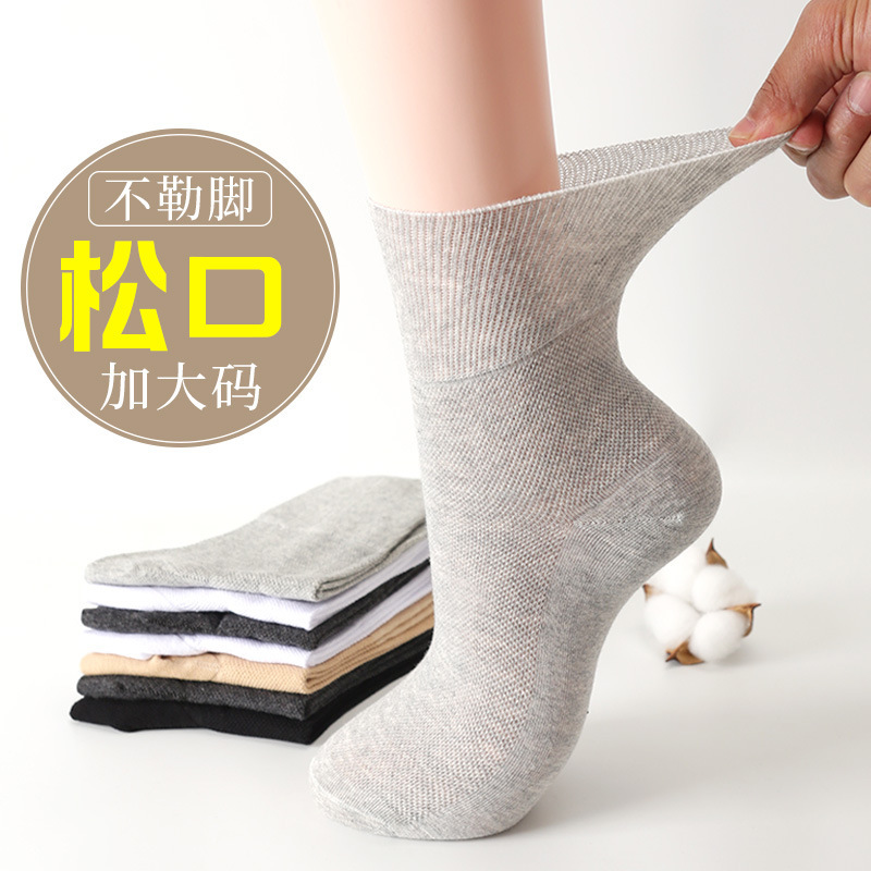 高齢者向け夏用ルーズソックス、大きいサイズ、締め付けない純綿メッシュ通気性中高年ソックス、ミッドチューブルーズソックス|undefined