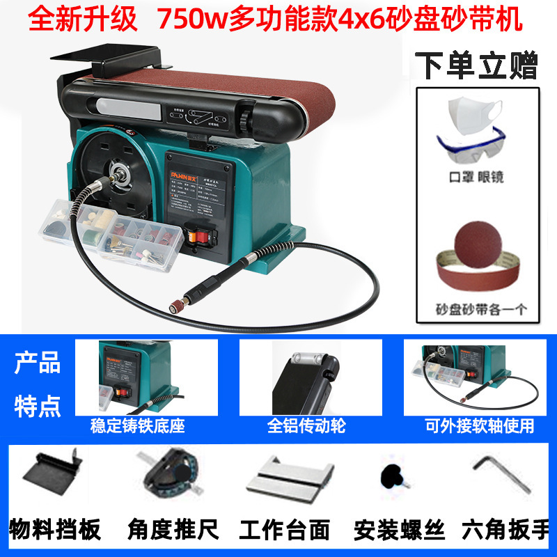 Máquina de cinturón de arena 4x6 modelo multifuncional (750w) + eje blando + juego de herramientas de 100 piezas