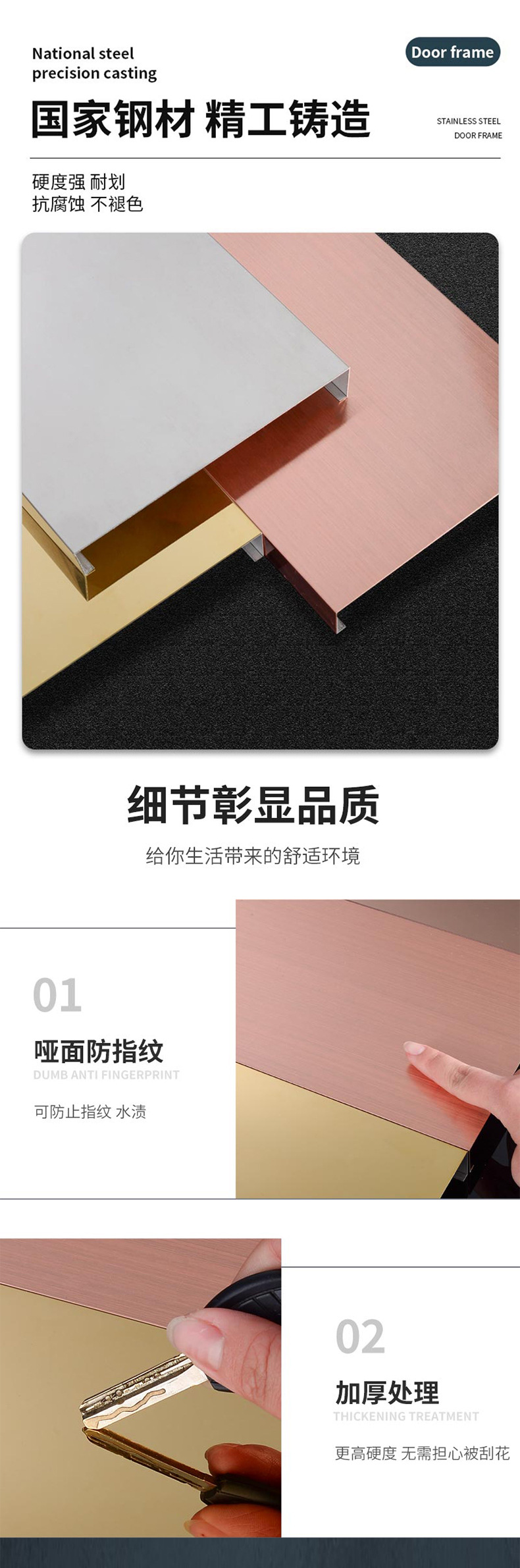 不锈钢门套详情页_03.jpg