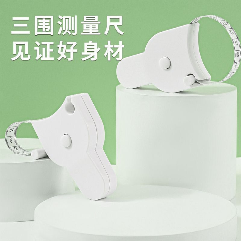 专业围度测量三围尺随身三围专用尺手围腰围臀围自动测量腰部尺子|undefined