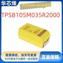 ԭ�b��Ʒԃ�r��Kyocera Avx�g���TPSB105M035R2000&plusmn;20% 35V