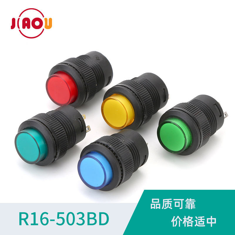 R16-503BD按钮自锁不带灯开关自复开关16mm按钮开关