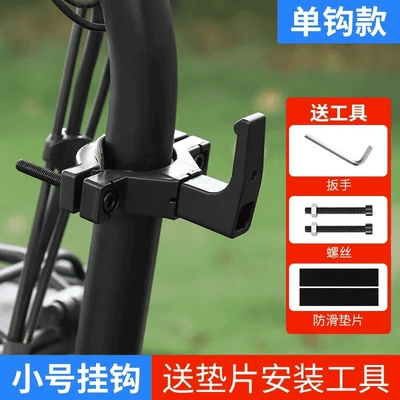 Universal Electric Vehicle Hook for Front-Mounted Battery Bike, Middle Front Hook, No-Drill Hook for Hanging Items, Helmets, Backpacks (Other Electric Vehicle Accessories) - thin-tube-single-hook-heightened-to-prevent-falling-offcomes-with-hexagonal-wrench