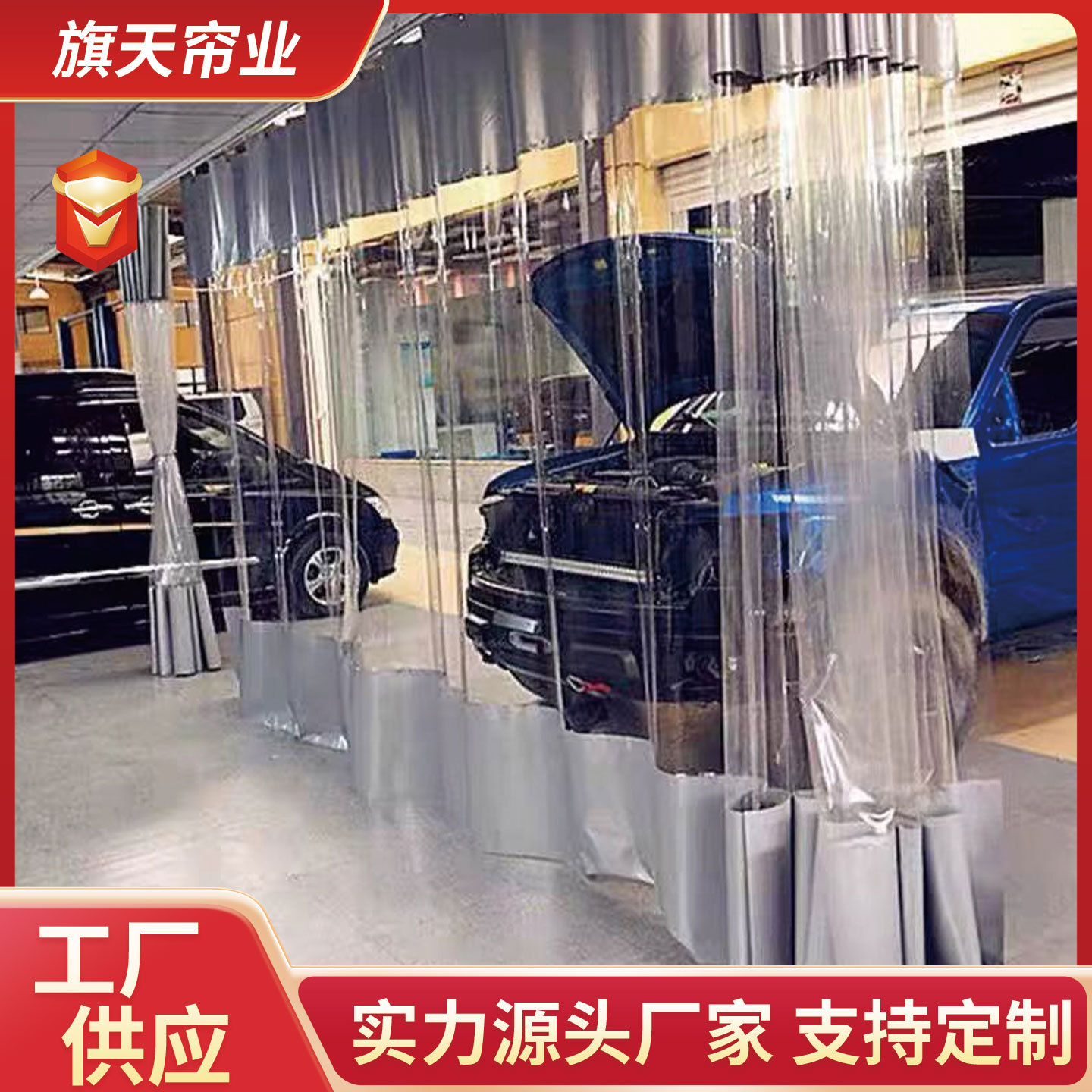 洗车房通用隔水拉帘透明PVC帘汽车贴膜无尘车间挡水防尘隔断帘子家纺家饰实拍产品高清图