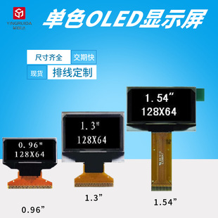 Inruida processing OLED Display Serial Port IIC/SPI screen device 1.54-inch LCD module