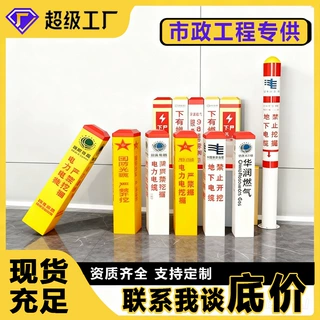 玻璃钢标志桩燃气管道光缆警示牌地埋警示桩电力电缆玻璃钢标志桩