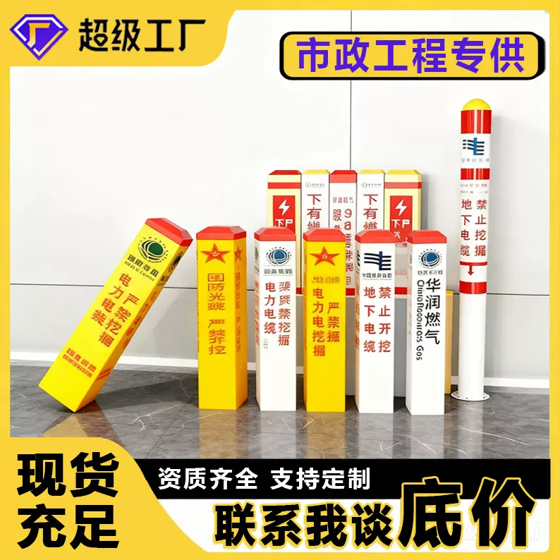 玻璃钢标志桩燃气管道光缆警示牌地埋警示桩电力电缆玻璃钢标志桩