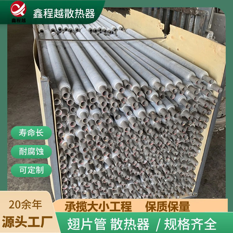 钢铝翅片管电厂设备用不锈钢挤压铝翅片管散热器锅炉省煤器用散热