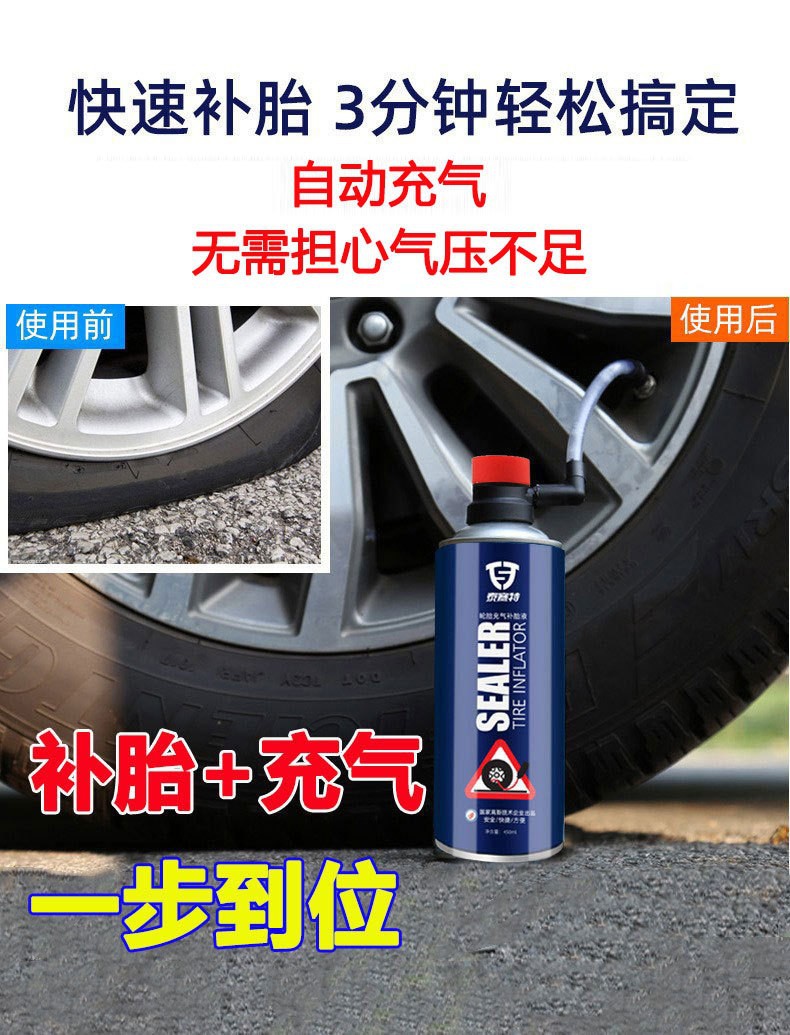 Tire Repair Fluid Self-Replenishing Factory Car-Specific Tire Repair Fluid Motorcycle Electric Vehicle Vacuum Tire Automatic Inflation