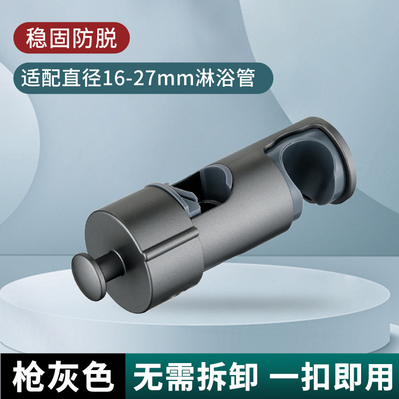 免打孔淋浴花洒支架滑套免拆管淋浴器手持喷头淋雨蓬头通用固定座|undefined
