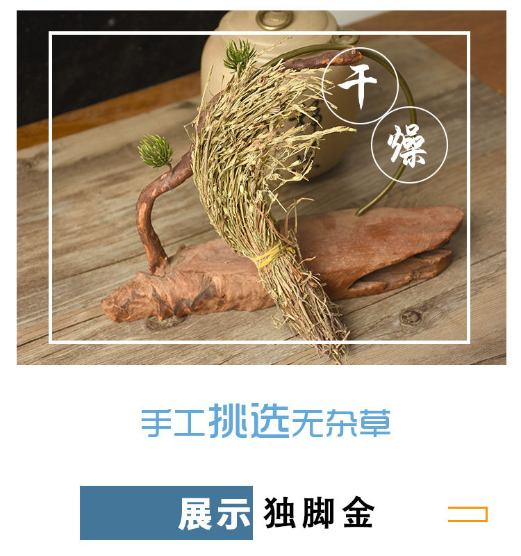 Du Jiao Jin (Striga asiatica) — Dried Food Herb, Whole Plant, 500g quality and texture