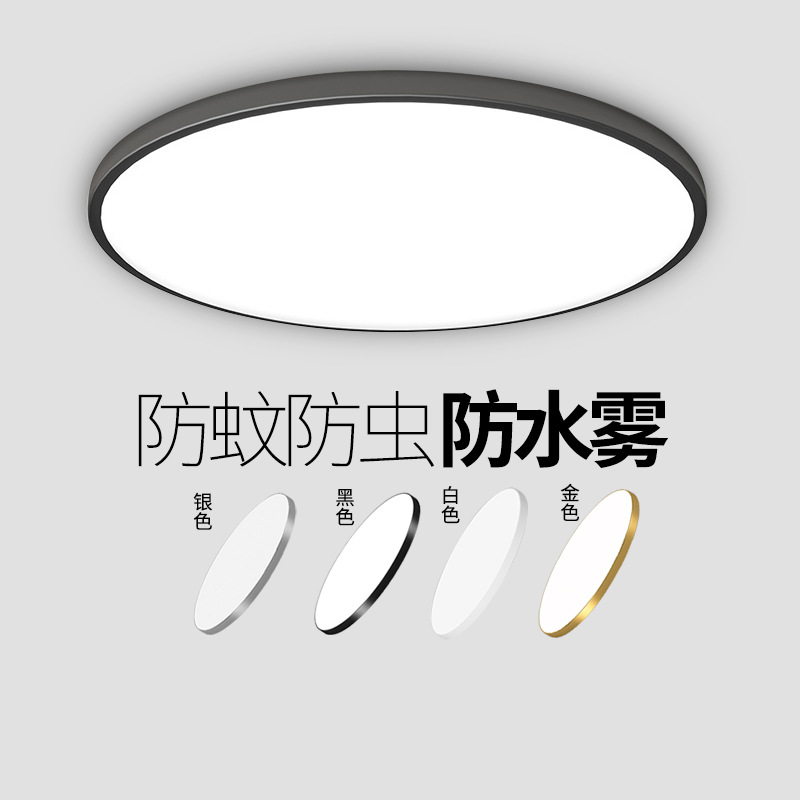 三防吸顶灯简约led卧室灯防潮防虫圆形阳台灯过道厨房卫生间灯具