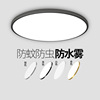 三防吸顶灯简约led卧室灯防潮防虫圆形阳台灯过道厨房卫生间灯具