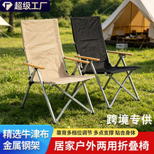 批发户外露营折叠椅子便捷躺椅高背易收纳海狗椅四档调节提拉椅子
