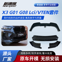 �m���X3 iX3 G01 G08 Lci ��܇�������^�����b���bС�����׼�
