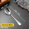1010 public spoon (small tip)