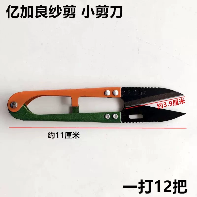 亿加良 Губка резка 198 зубов и беззубая резка губки производители прямые продажи весенний U-образный губчатый шов с маленькими ножницами