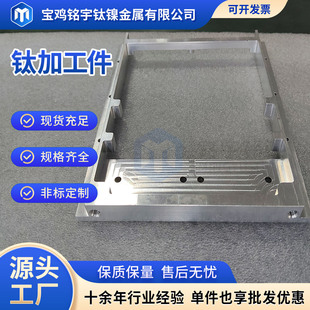���Ƽ�����TC4⁺Ͻ�ӹ��� ⁮��μ� ⁺Ͻ���Ʒ CNC���ؼӹ�