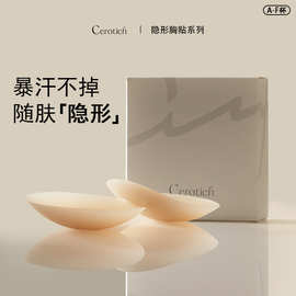 Cerotich防凸点硅胶胸贴女隐形内衣吊带婚纱礼服乳贴超薄乳贴