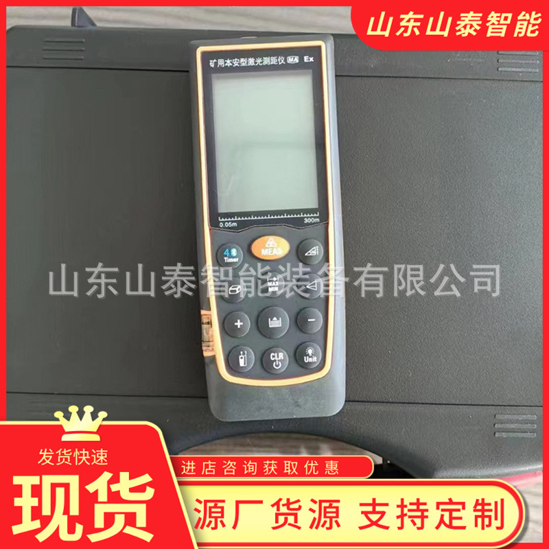 YHJ-100J矿用本安型激光测距仪 厂家出售煤矿用巷道激光测距仪