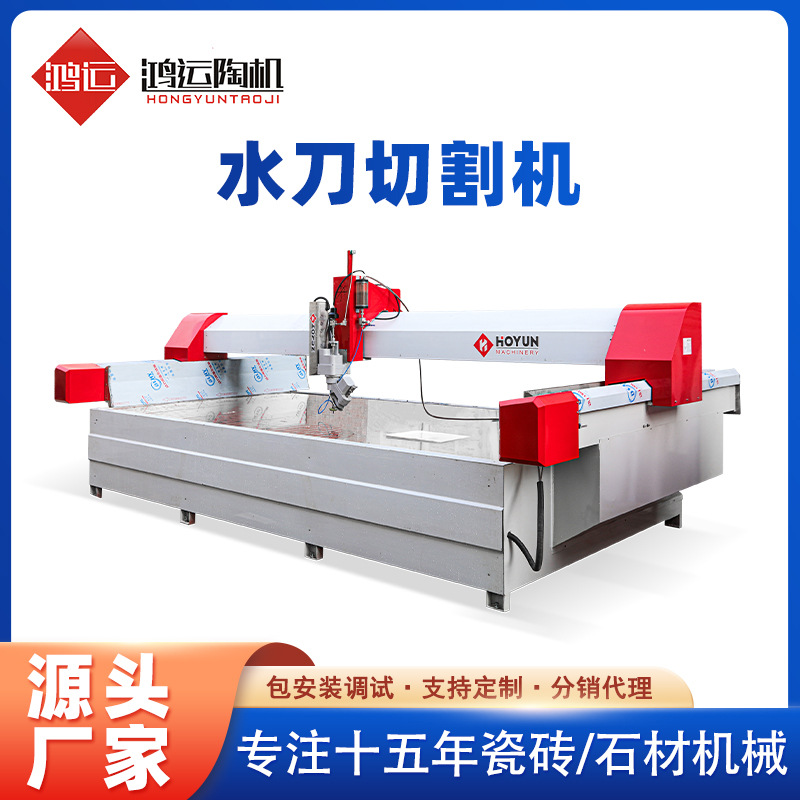 鸿运大理石岩板水刀切割机器 大型精准水射流拼花机器设备|ru