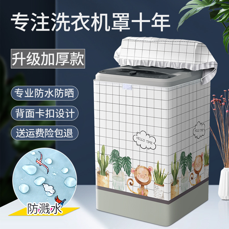 Impulsor lavadora cubierta superior cubierta de polvo protector solar impermeable Panasonic oxskyworth cubierta de tela universal automática