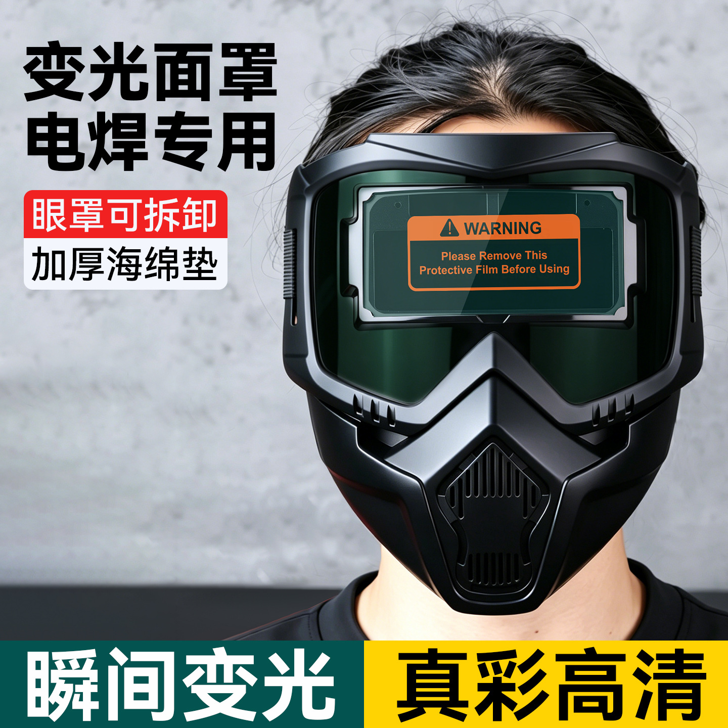 Explosiones transfronterizas soldadura montada en la cabeza integrada auto-dimensión Harley color verdadero máscara protectora de soldadura eléctrica de protección facial image 1