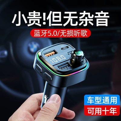 Car Bluetooth Receiver MP3 Playback Audio Car Charging Cigarette Conversion Audio Radio Connection Music