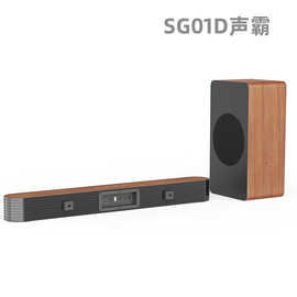 2024款SG01D声霸音箱家用电视音箱重低音炮音响长条回音壁蓝牙