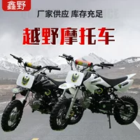 Четырех тактовый 125cc мотоцикл Маленький Летучий Орел внедорожник детский двухколёсный оптовый многоцветный пляжный транспорт