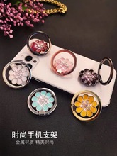 手机指环扣桌面支架女款镶钻闪光太阳花手指扣金属支撑架