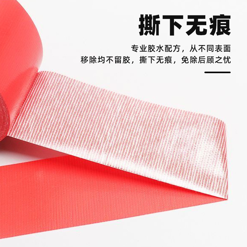 强力红色布基胶带地毯婚庆展会防水地膜高粘无痕耐磨加厚布基胶布|undefined