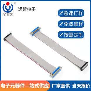 SOURCE factory supply 2. 54idc three-piece-40p + DB-37P female head pressure row 1.27 gray cable