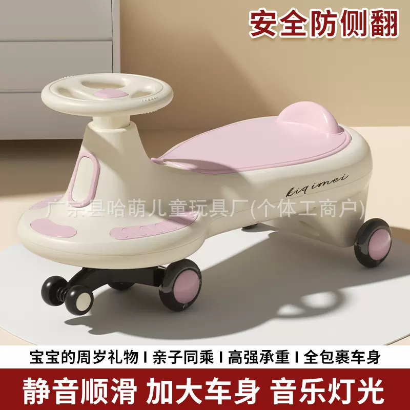 儿童扭扭车1-12岁宝宝溜溜车防侧翻大人可坐静音轮摇摆音乐玩具