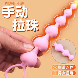 心型硅胶后庭拉珠肛塞男女共用肛门自慰器成人情趣性用品玩具批发