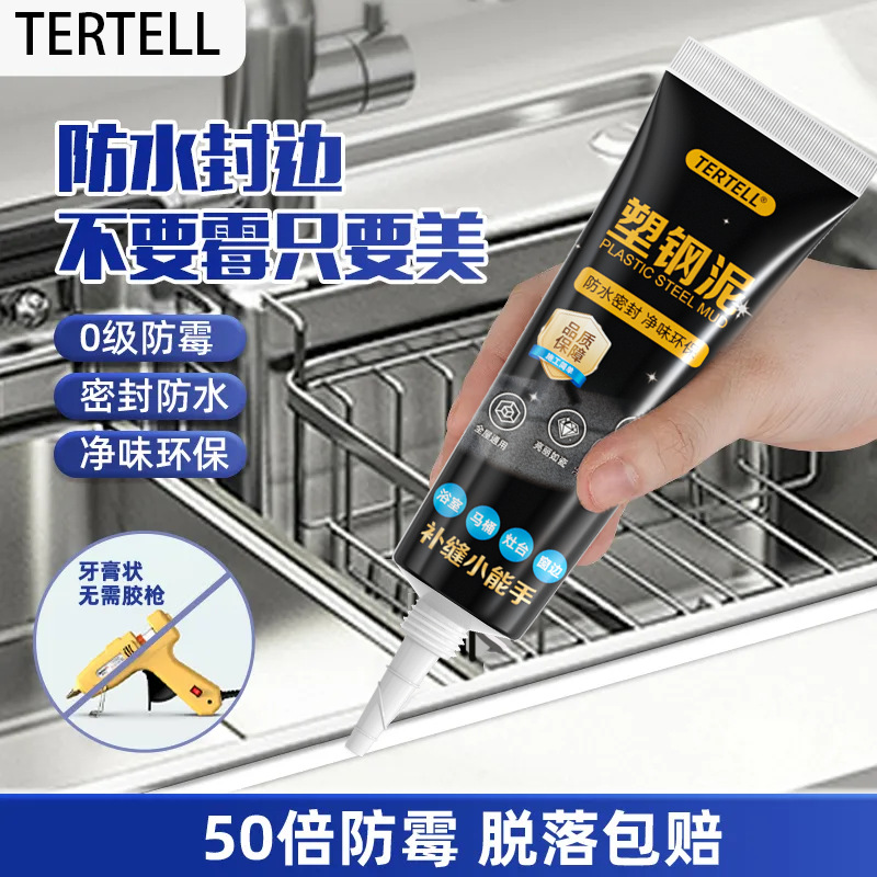 新款塑钢泥防霉封边填缝玻璃胶厨房浴室卫生间马桶水槽防水密封胶