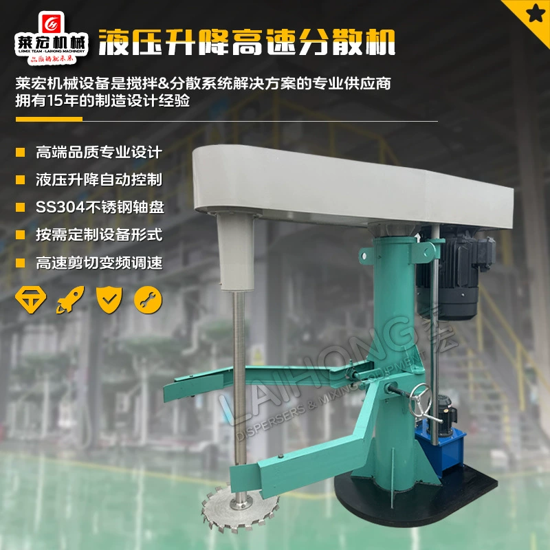 Ультратонкая машина для дисперсии огнестойкого материала, высокоскоростной смеситель для теплоизоляции нового материала, оборудование для производства тонкого огнестойкого покрытия