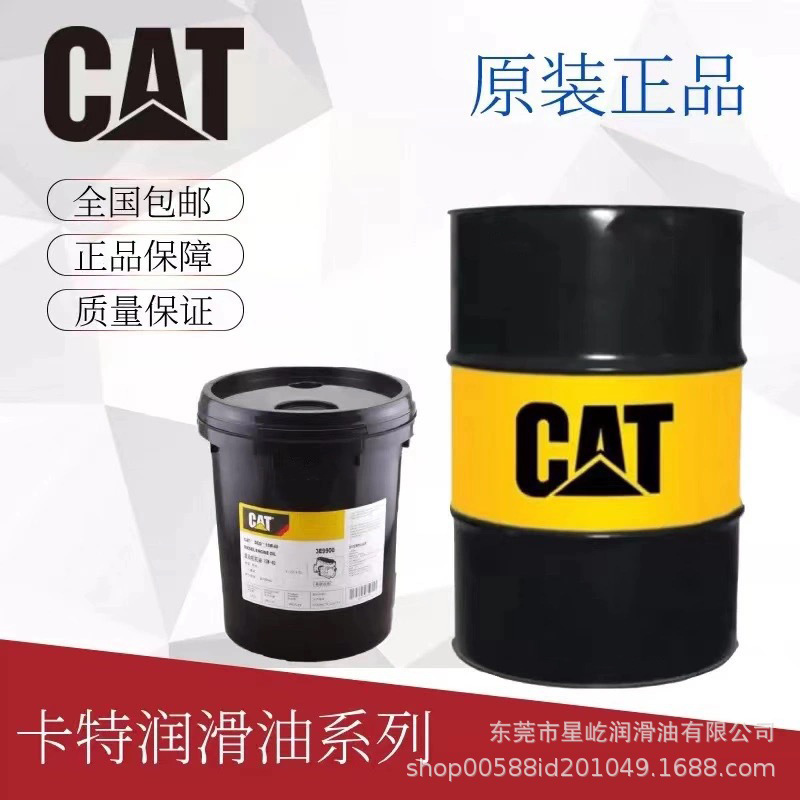 卡特发动机油CAT NGEO Ultra 40 331-7383 天然气发动机油