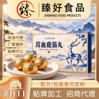 定制茸血鹿筋丸厂家代加工贴牌人参鹿茸鹿血鹿心鹿鞭丸oem全鹿丸