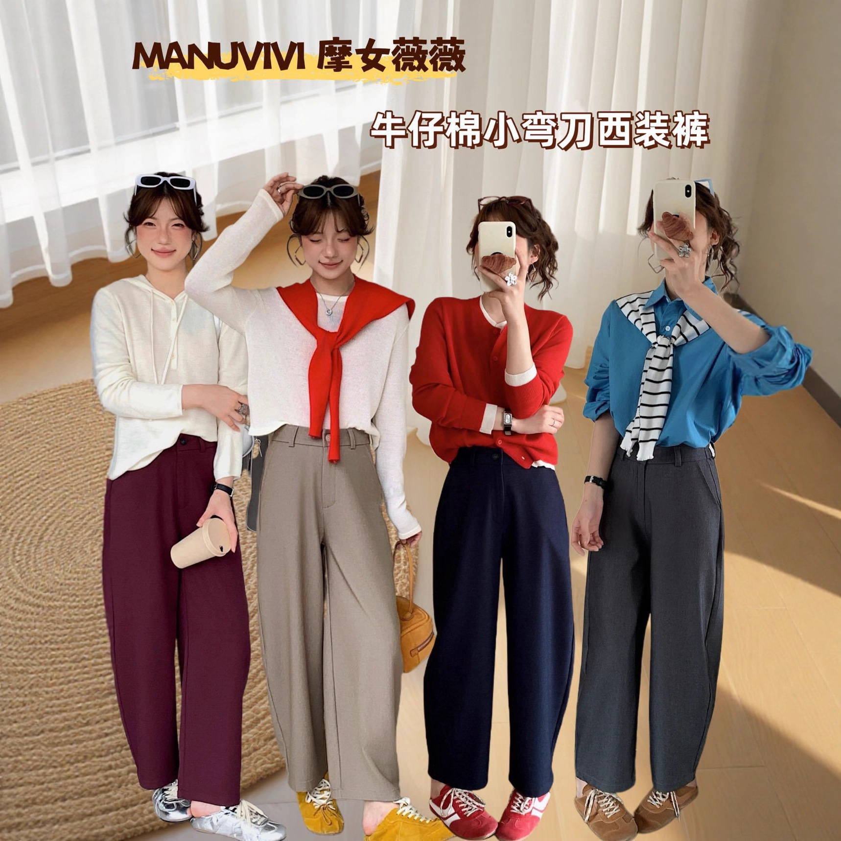 MANUVIVI摩女薇薇牛仔棉小弯道西装裤女士秋季新款垂坠感宽松长裤