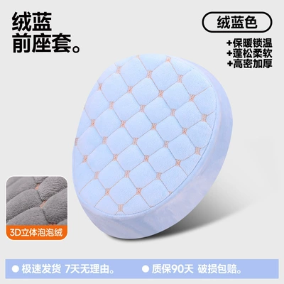 Thickened Seat Cover, Electric car cushion - blue-front-seat-front-seat