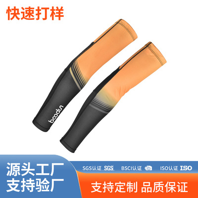 博頓新款拼接袖套 戶外跑步騎行防紫外線個性多色防曬袖套定制