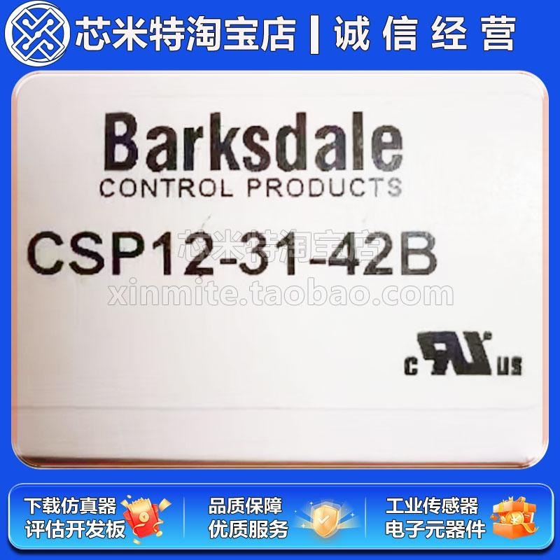 BARKSDALE巴士德压力开关CSP12-31-42B CSK12-11-41B SK14-11-41B