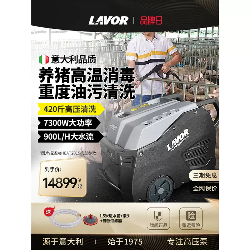 意大利工业高温高压蒸汽清洗机厨房油污热水商用洗车机养殖场杀菌