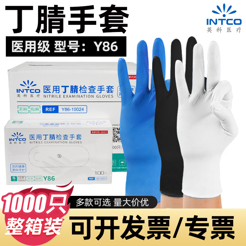Inventario al por mayor guantes de nitrilo médicos británicos caja completa Y86 grado médico de grado alimenticio médico examen médico dental